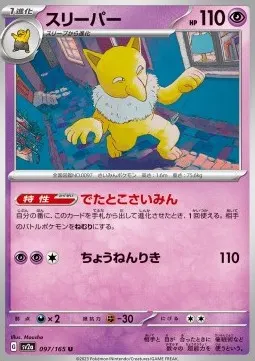 Hypno