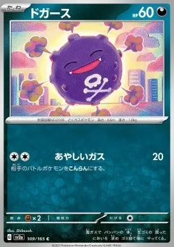 Koffing