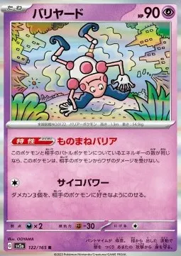 Mr. Mime