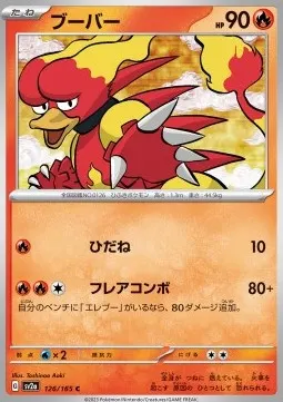 Magmar