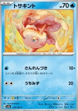 Goldeen