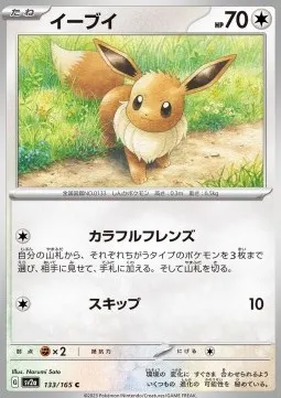 Eevee