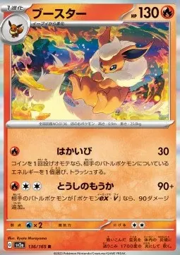 Flareon