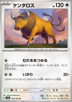 Tauros