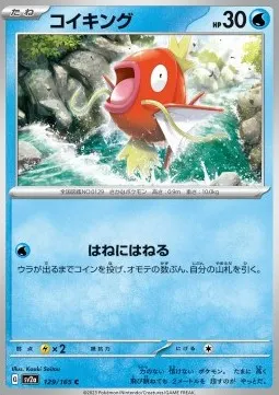 Magikarp