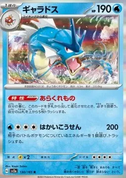 Gyarados