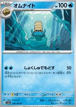 Omanyte