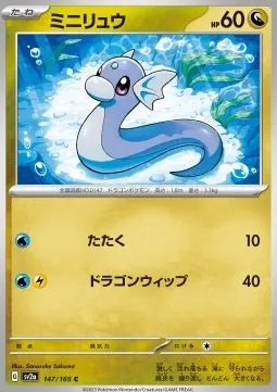 Dratini