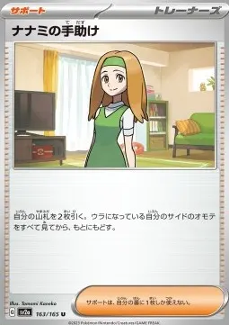 Daisy's Help