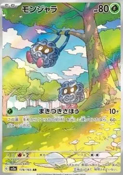 Tangela