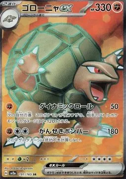 Golem ex