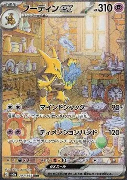 Alakazam ex