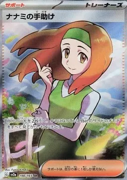 Daisy's Help