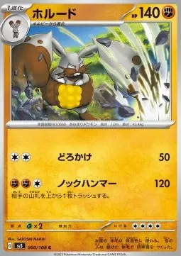 Diggersby