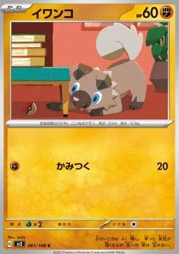 Rockruff