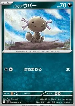 Paldean Wooper