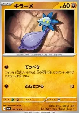Glimmet