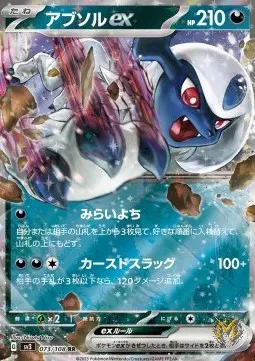 Absol ex