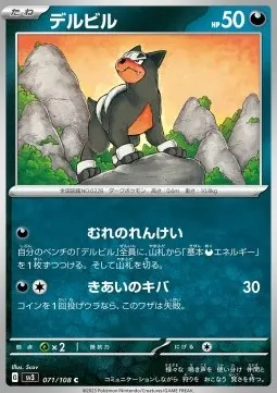 Houndour