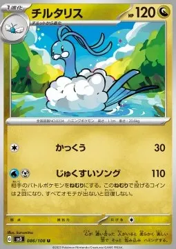 Altaria