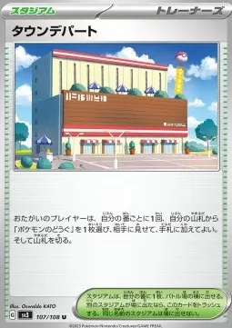 Town Store