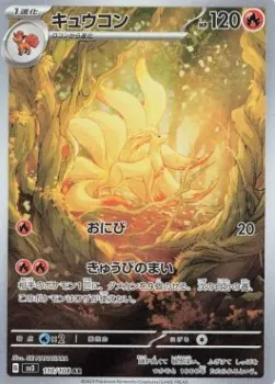 Ninetales