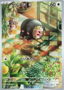 Lechonk