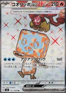 Eiscue ex