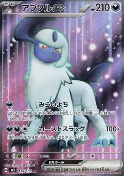 Absol ex