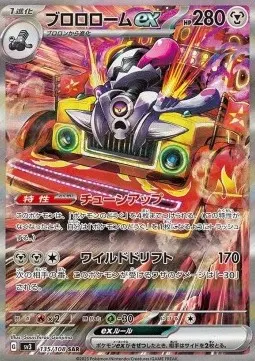 Revavroom ex