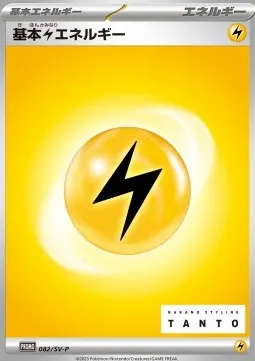 Lightning Energy