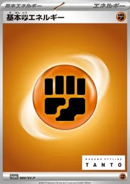 Fighting Energy