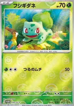 Bulbasaur