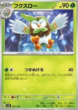Dartrix