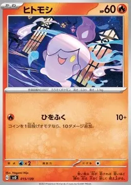 Litwick