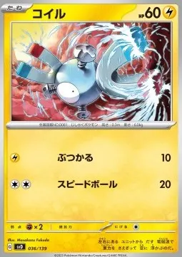 Magnemite