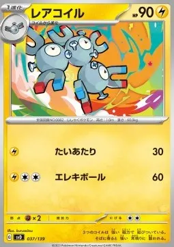Magneton