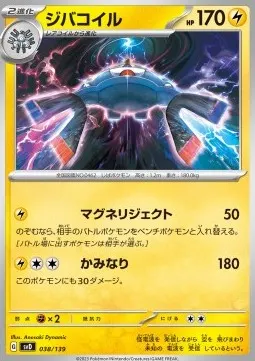 Magnezone