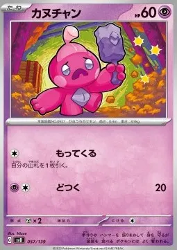 Tinkatink