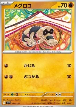 Sandile