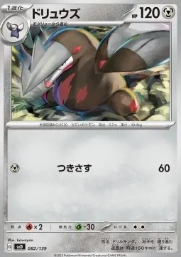 Excadrill