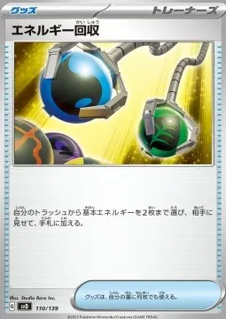 Energy Retrieval
