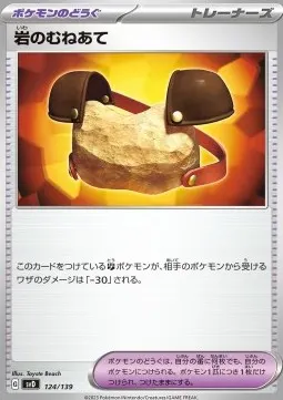 Rock Chestplate