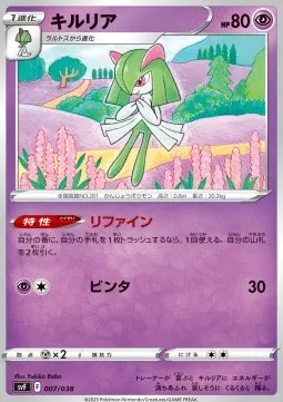 Kirlia