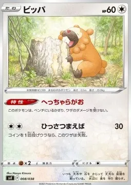 Bidoof