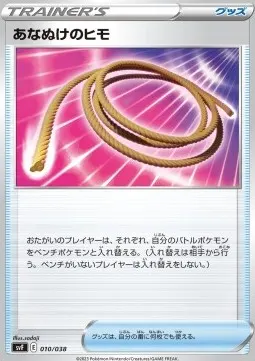 Escape Rope
