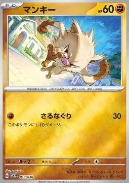 Mankey