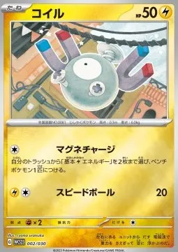 Magnemite