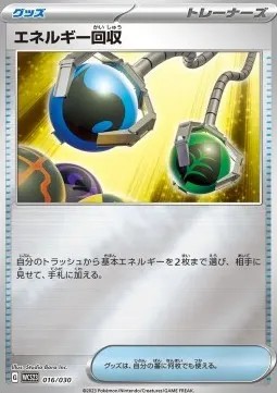 Energy Retrieval