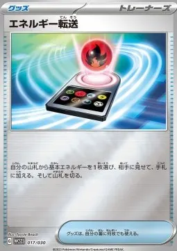Energy Search